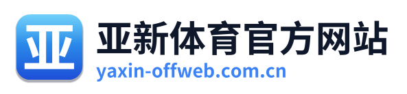 亚新体育官方网站
